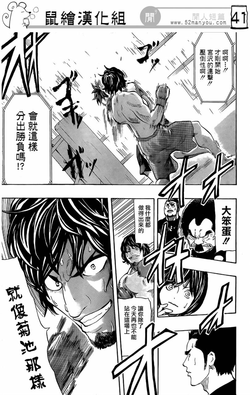 格斗玫瑰韩漫全集-CH01无删减无遮挡章节图片 