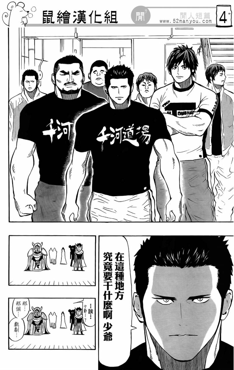 格斗玫瑰韩漫全集-CH01无删减无遮挡章节图片 