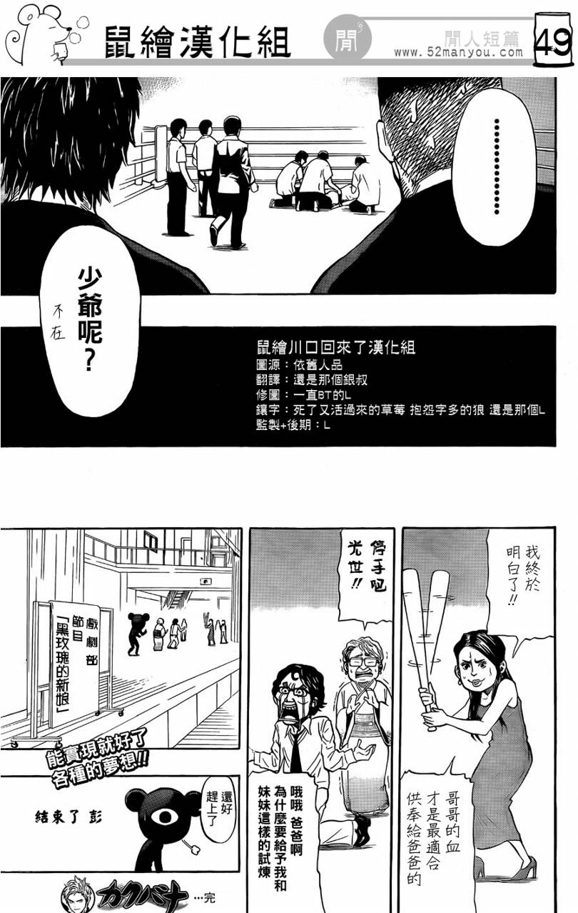 格斗玫瑰韩漫全集-CH01无删减无遮挡章节图片 