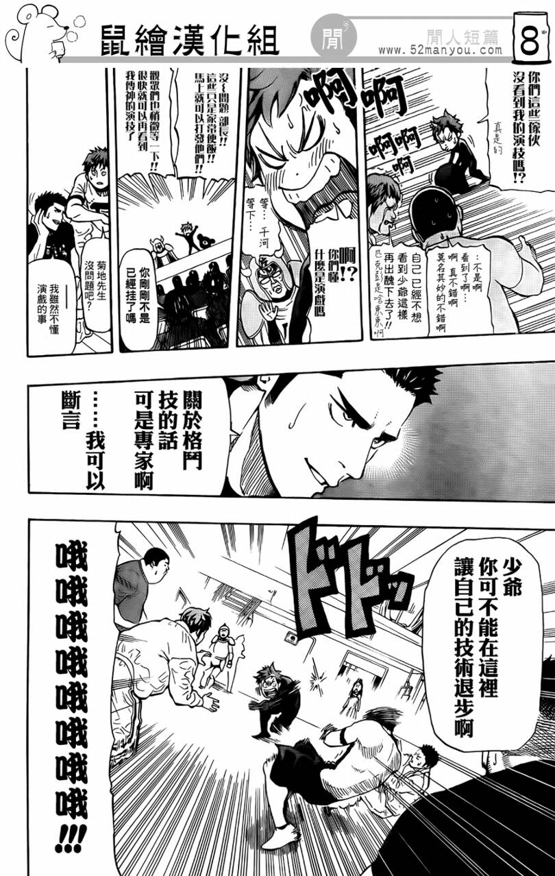 格斗玫瑰韩漫全集-CH01无删减无遮挡章节图片 