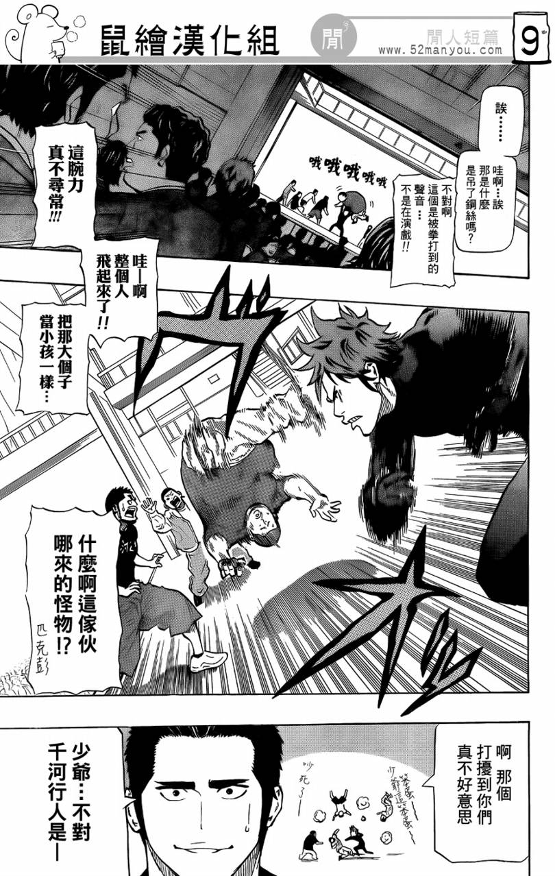 格斗玫瑰韩漫全集-CH01无删减无遮挡章节图片 