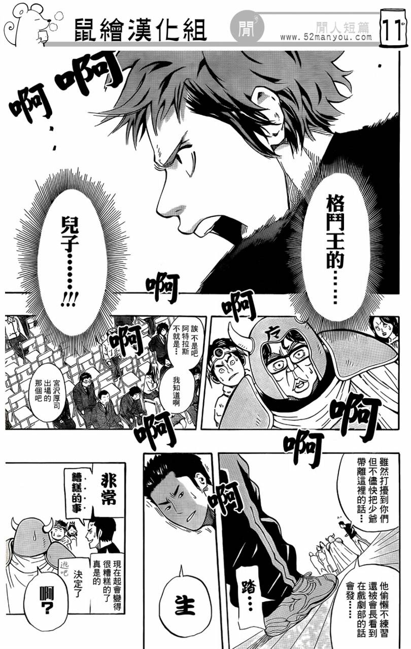 格斗玫瑰韩漫全集-CH01无删减无遮挡章节图片 