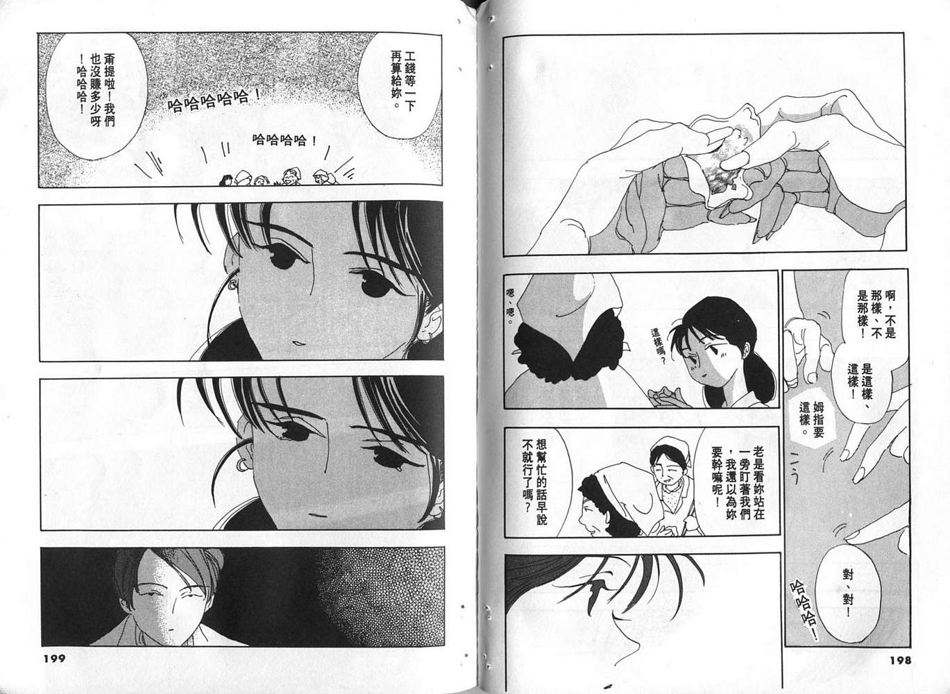 恨情歌韩漫全集-VOL01无删减无遮挡章节图片 