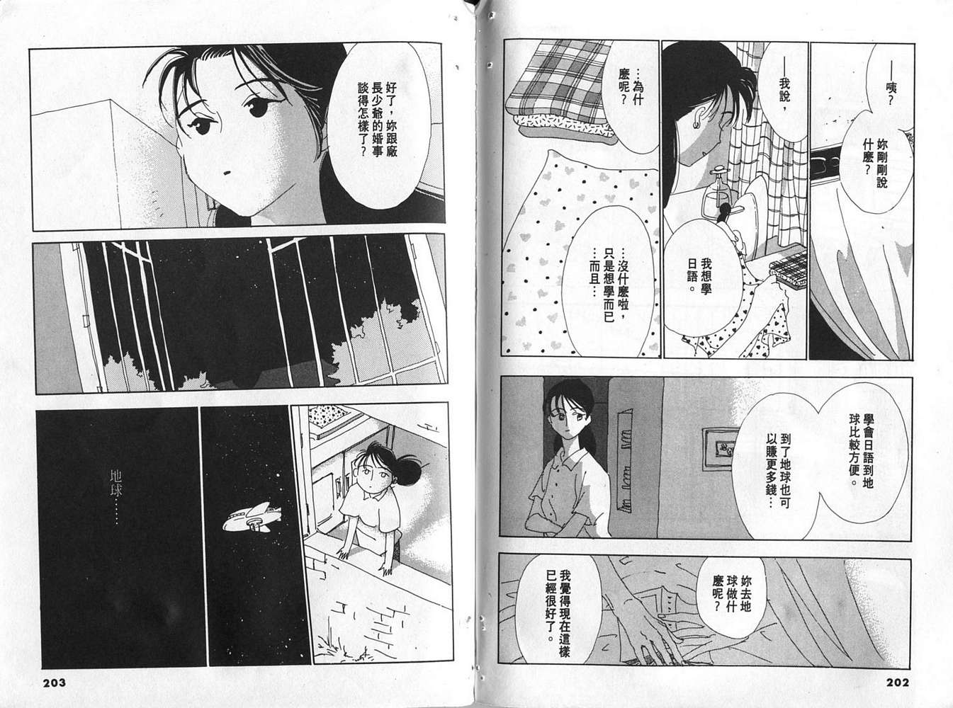 恨情歌韩漫全集-VOL01无删减无遮挡章节图片 