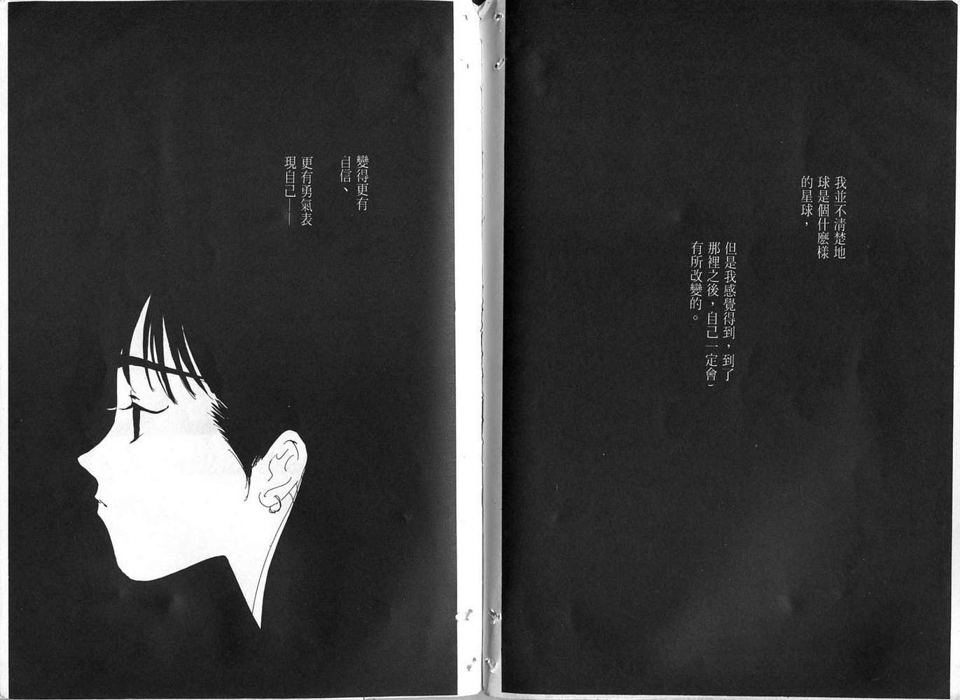 恨情歌韩漫全集-VOL01无删减无遮挡章节图片 