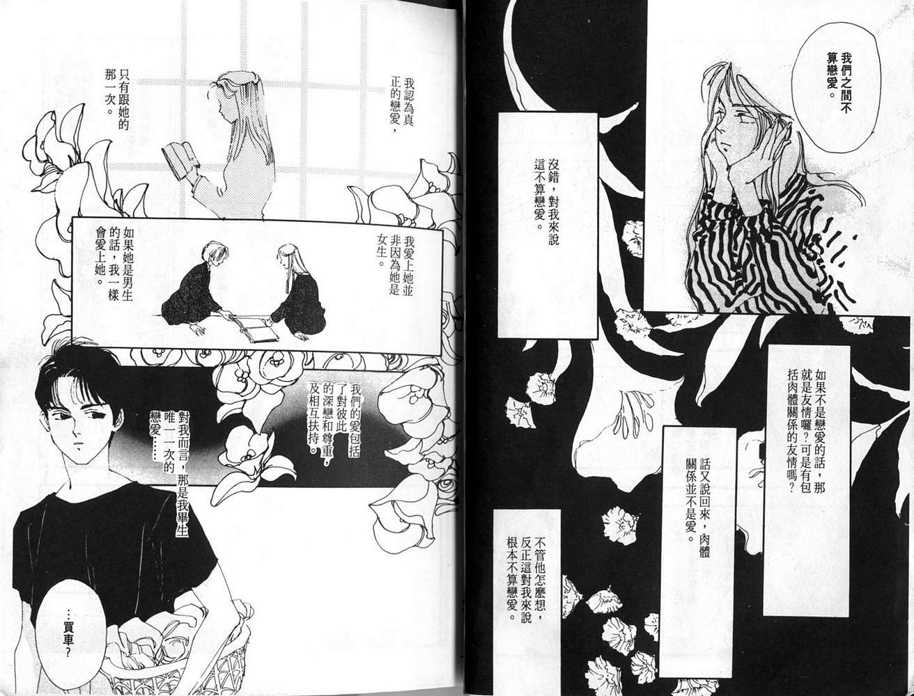 恨情歌韩漫全集-VOL01无删减无遮挡章节图片 