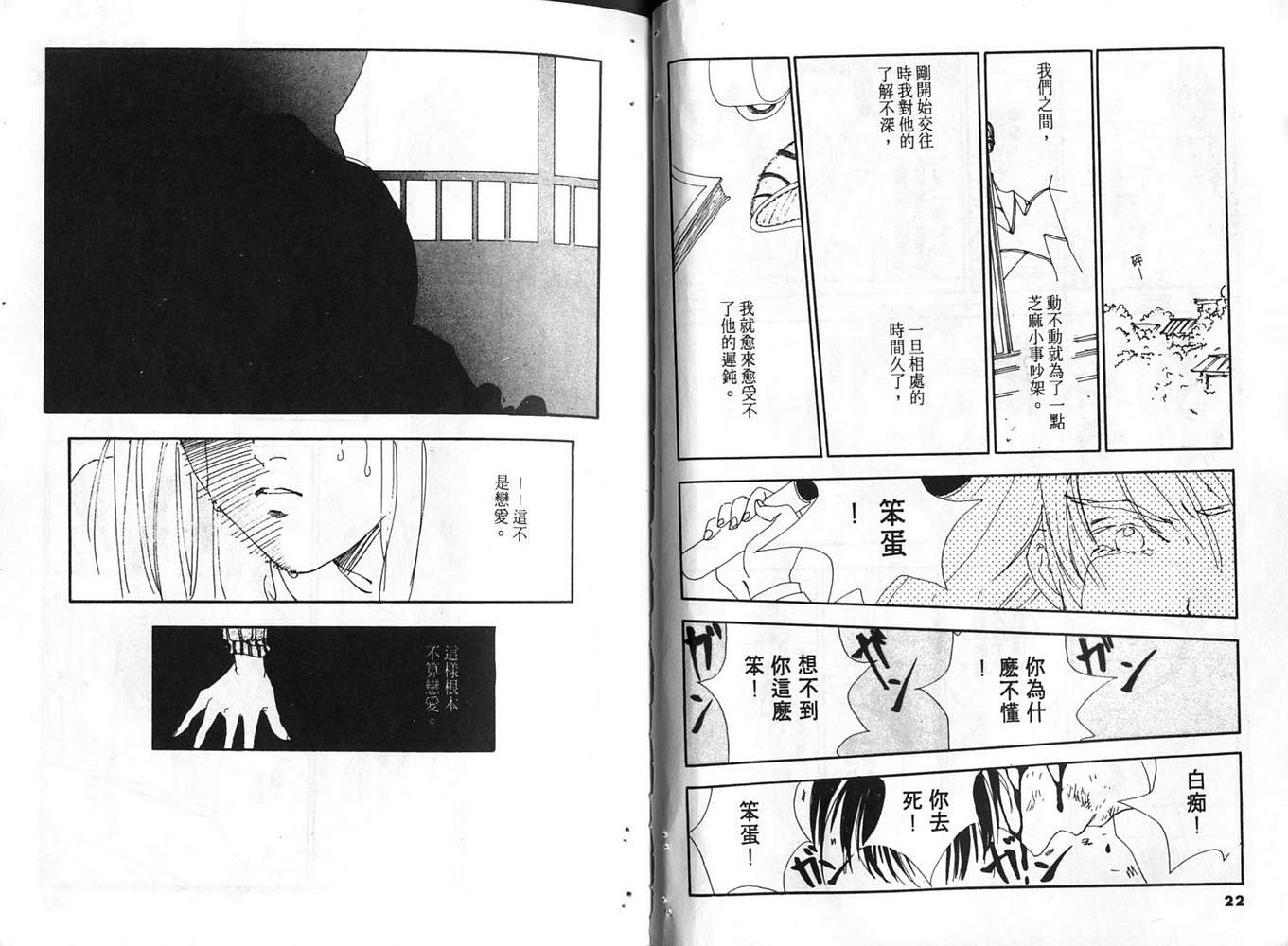 恨情歌韩漫全集-VOL01无删减无遮挡章节图片 