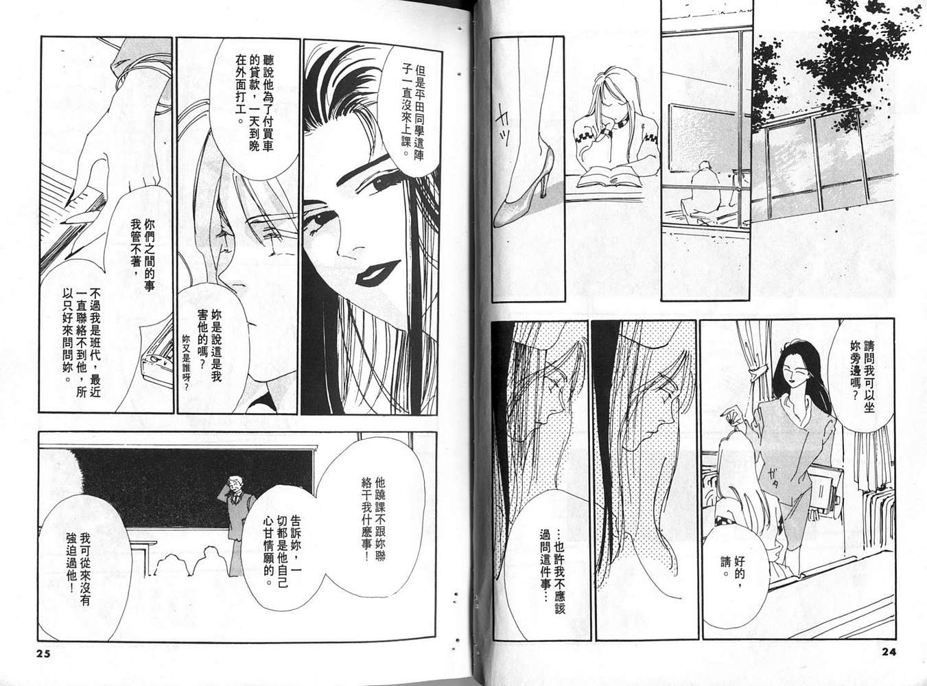 恨情歌韩漫全集-VOL01无删减无遮挡章节图片 