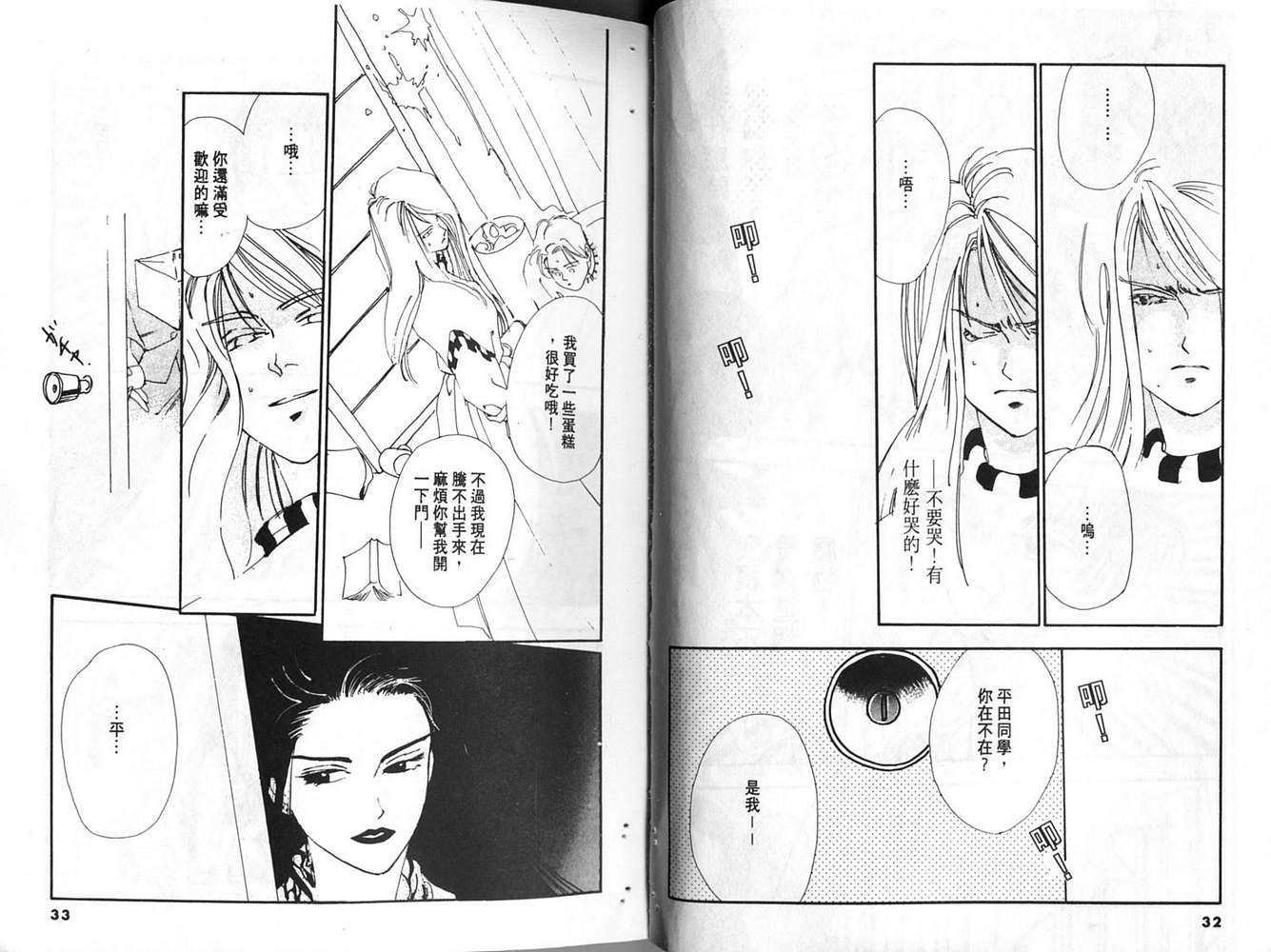 恨情歌韩漫全集-VOL01无删减无遮挡章节图片 