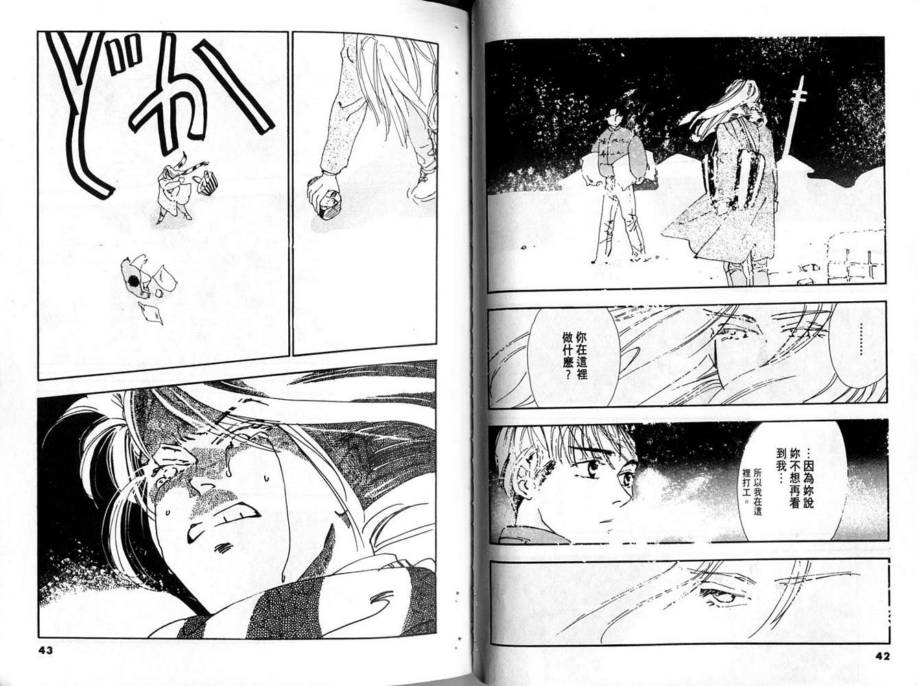 恨情歌韩漫全集-VOL01无删减无遮挡章节图片 