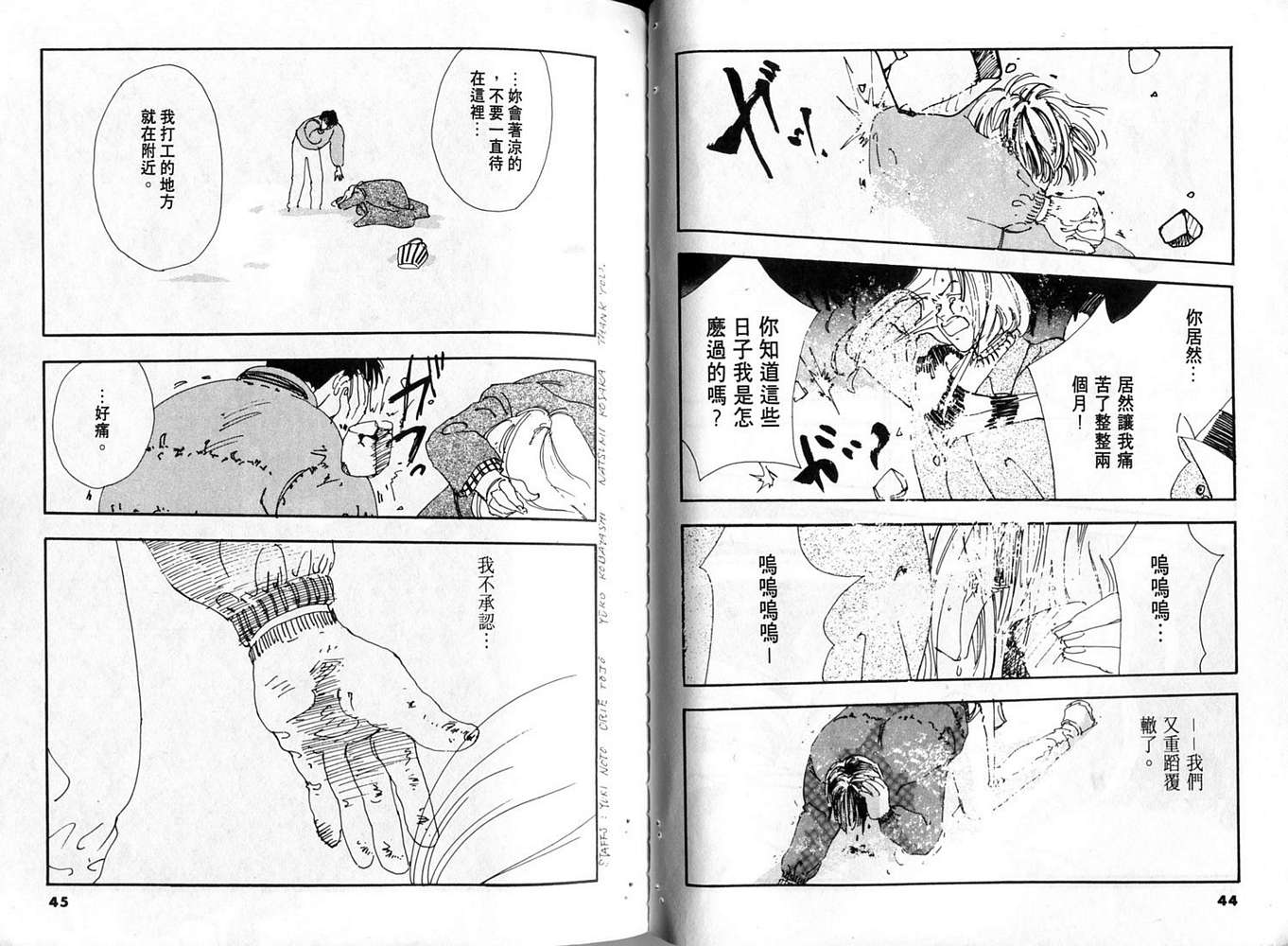 恨情歌韩漫全集-VOL01无删减无遮挡章节图片 