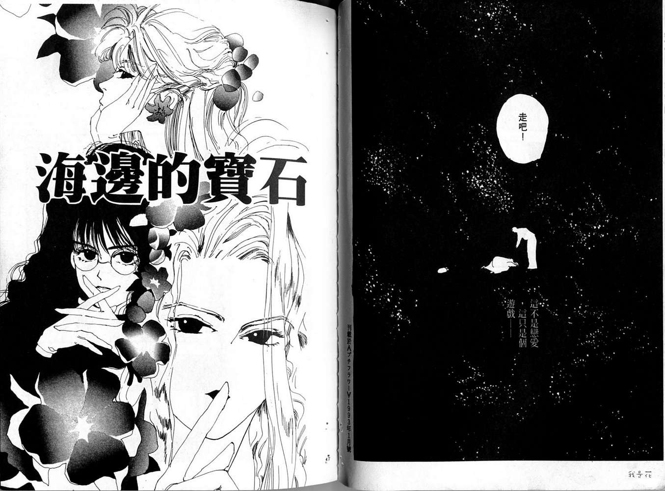 恨情歌韩漫全集-VOL01无删减无遮挡章节图片 