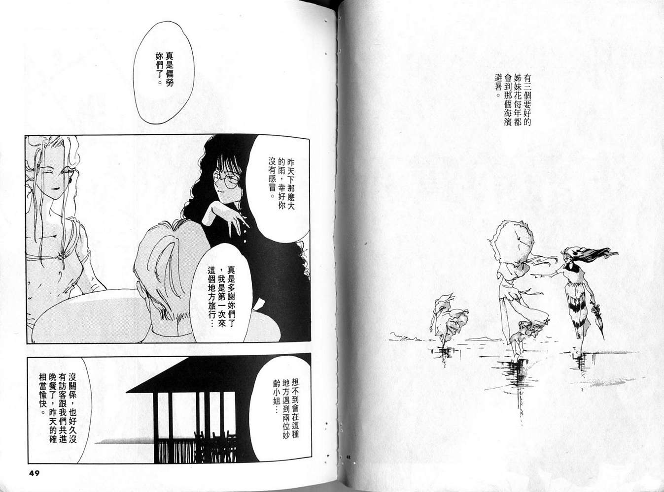 恨情歌韩漫全集-VOL01无删减无遮挡章节图片 