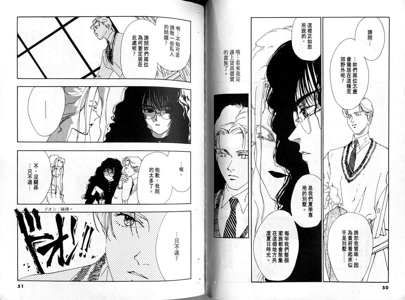 恨情歌韩漫全集-VOL01无删减无遮挡章节图片 