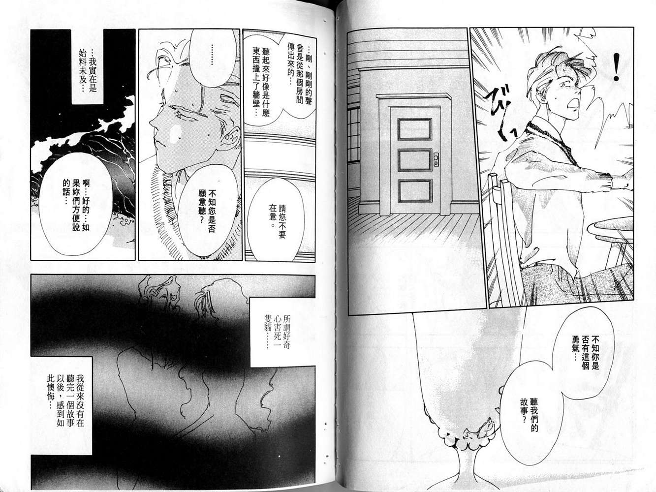 恨情歌韩漫全集-VOL01无删减无遮挡章节图片 