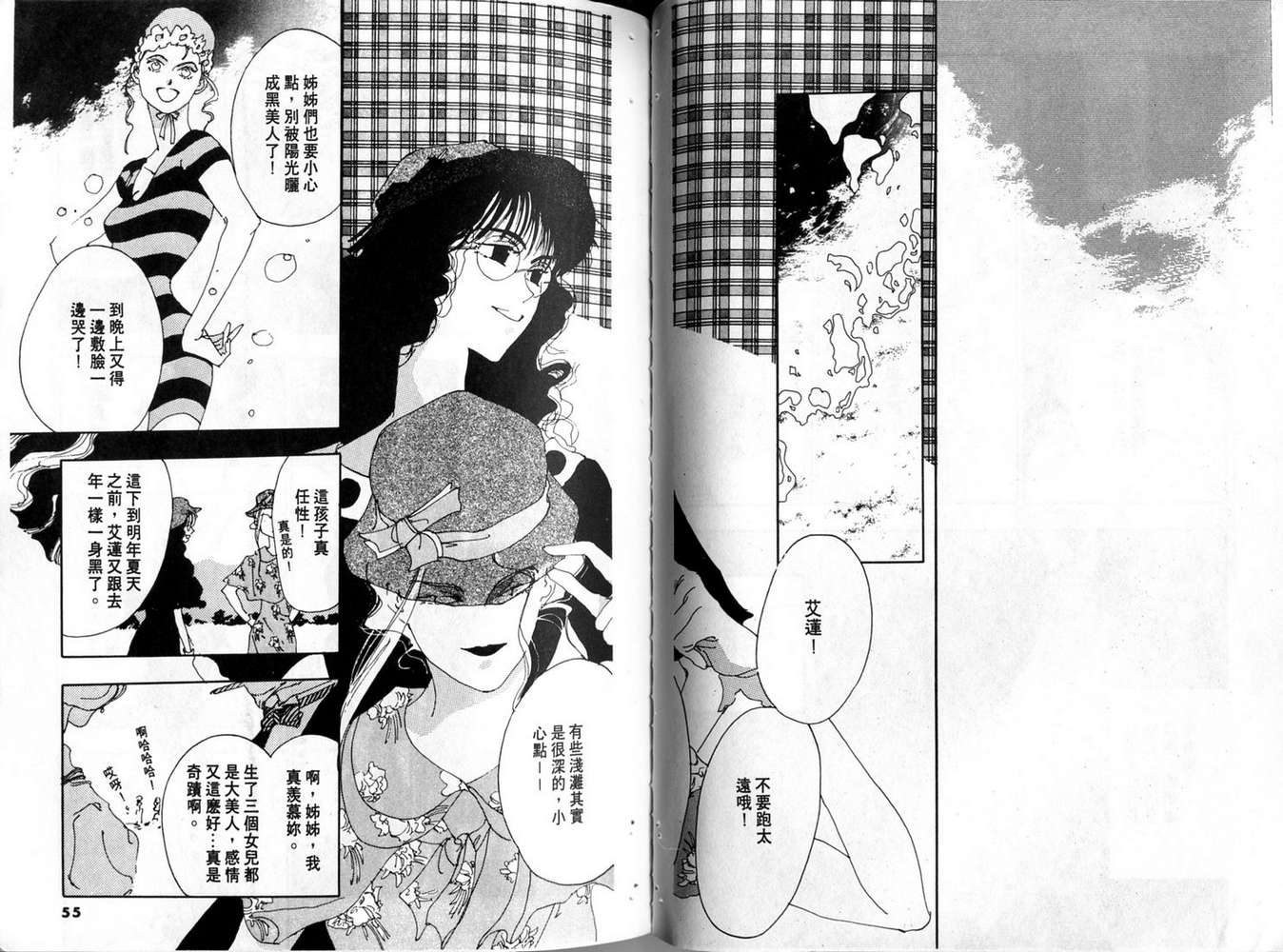 恨情歌韩漫全集-VOL01无删减无遮挡章节图片 