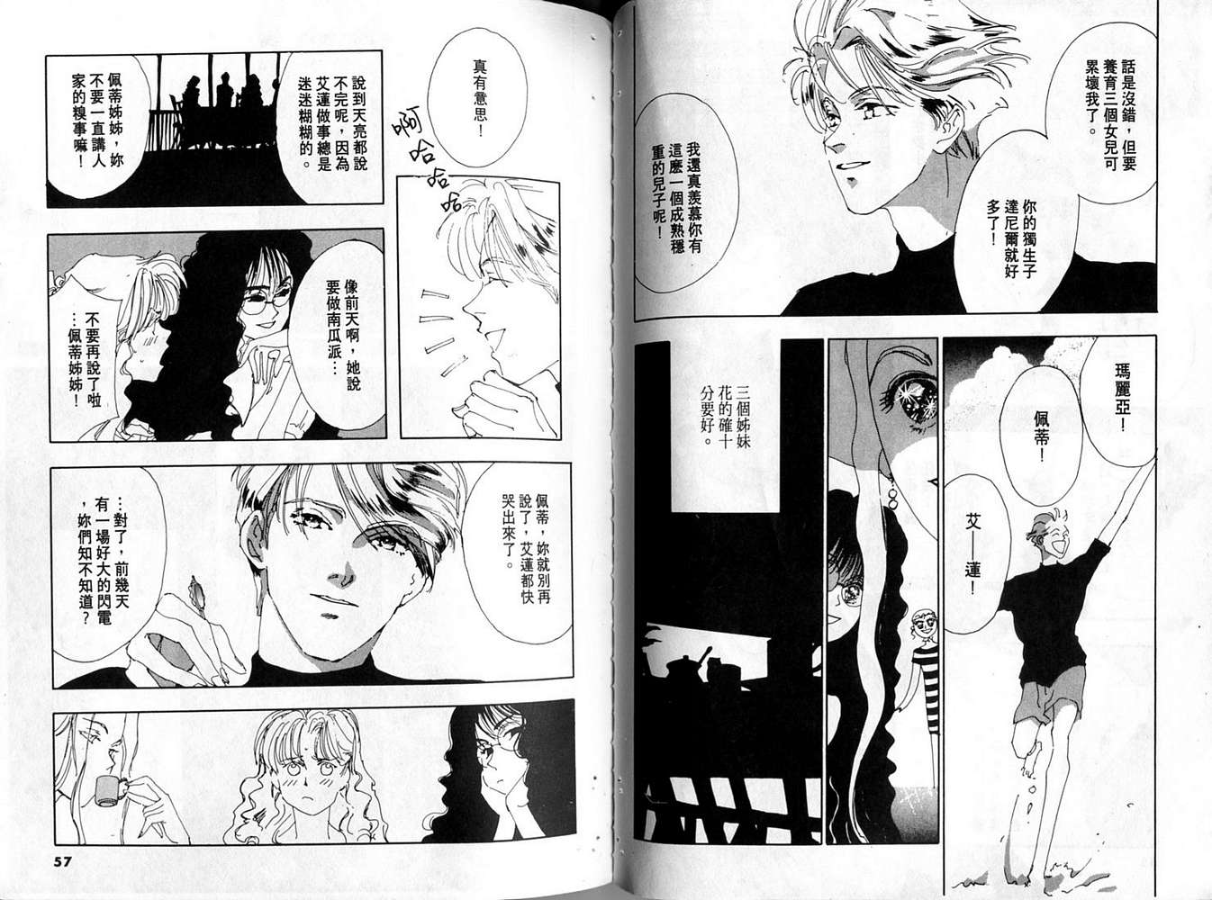 恨情歌韩漫全集-VOL01无删减无遮挡章节图片 