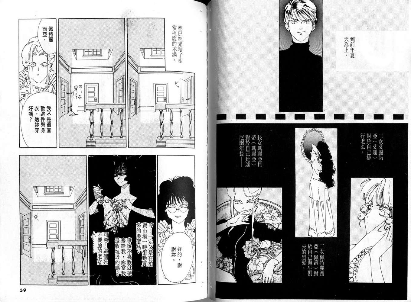 恨情歌韩漫全集-VOL01无删减无遮挡章节图片 