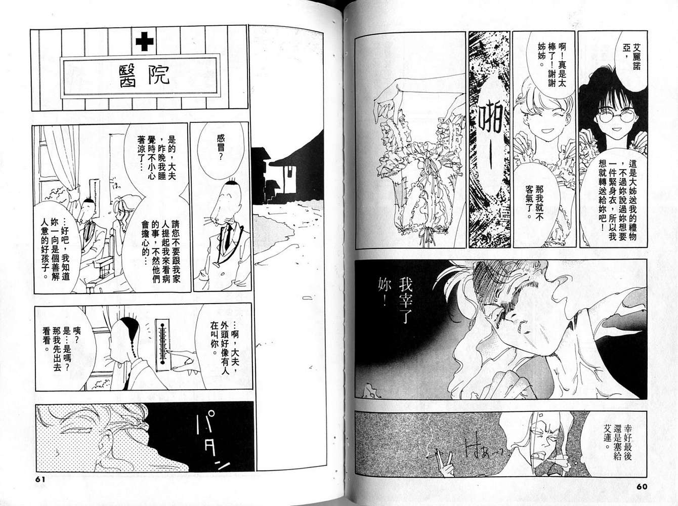 恨情歌韩漫全集-VOL01无删减无遮挡章节图片 