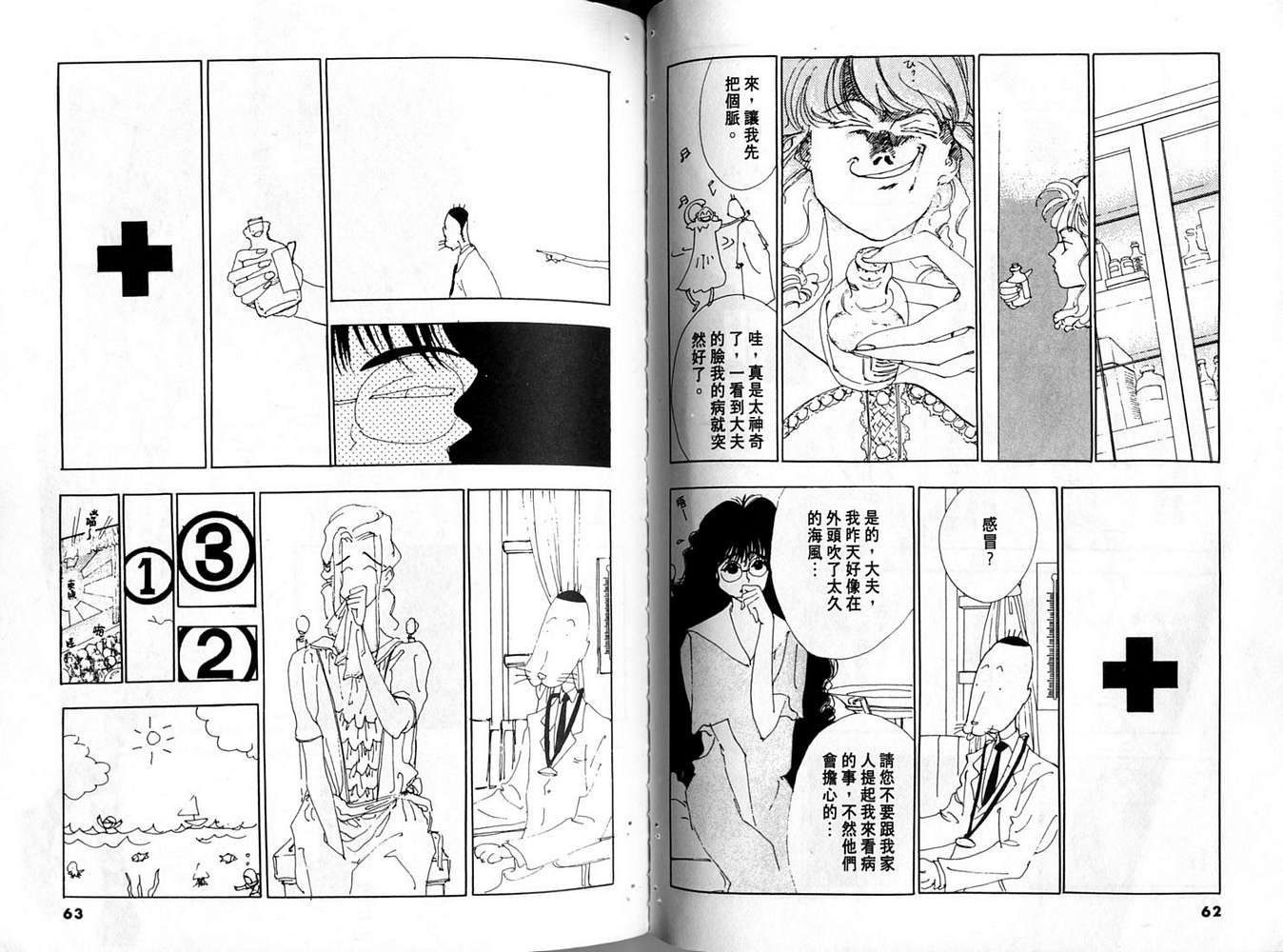 恨情歌韩漫全集-VOL01无删减无遮挡章节图片 