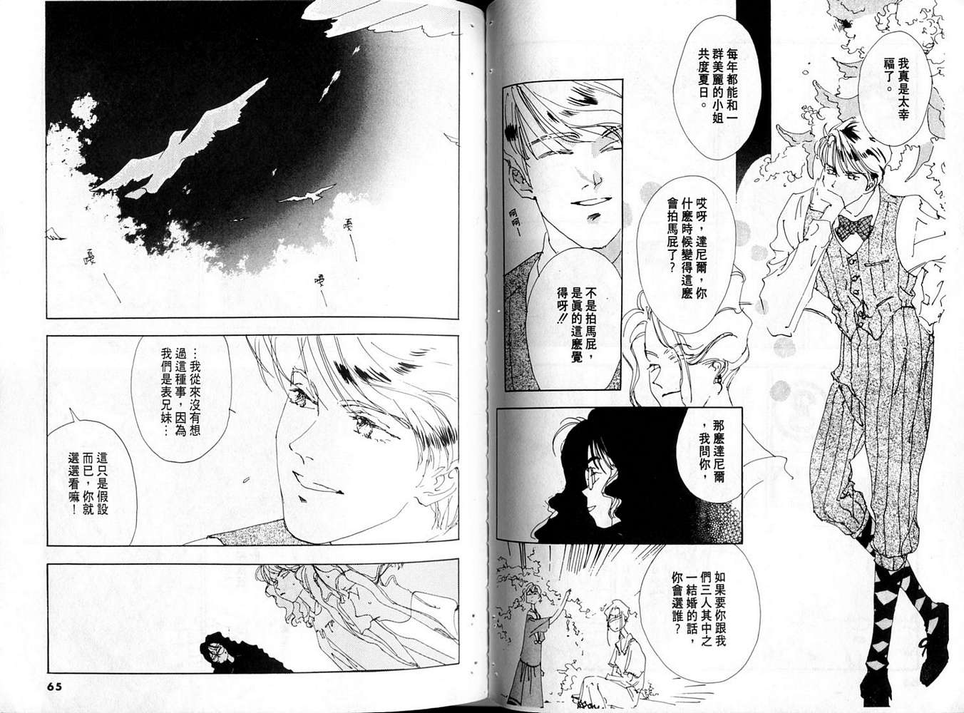 恨情歌韩漫全集-VOL01无删减无遮挡章节图片 