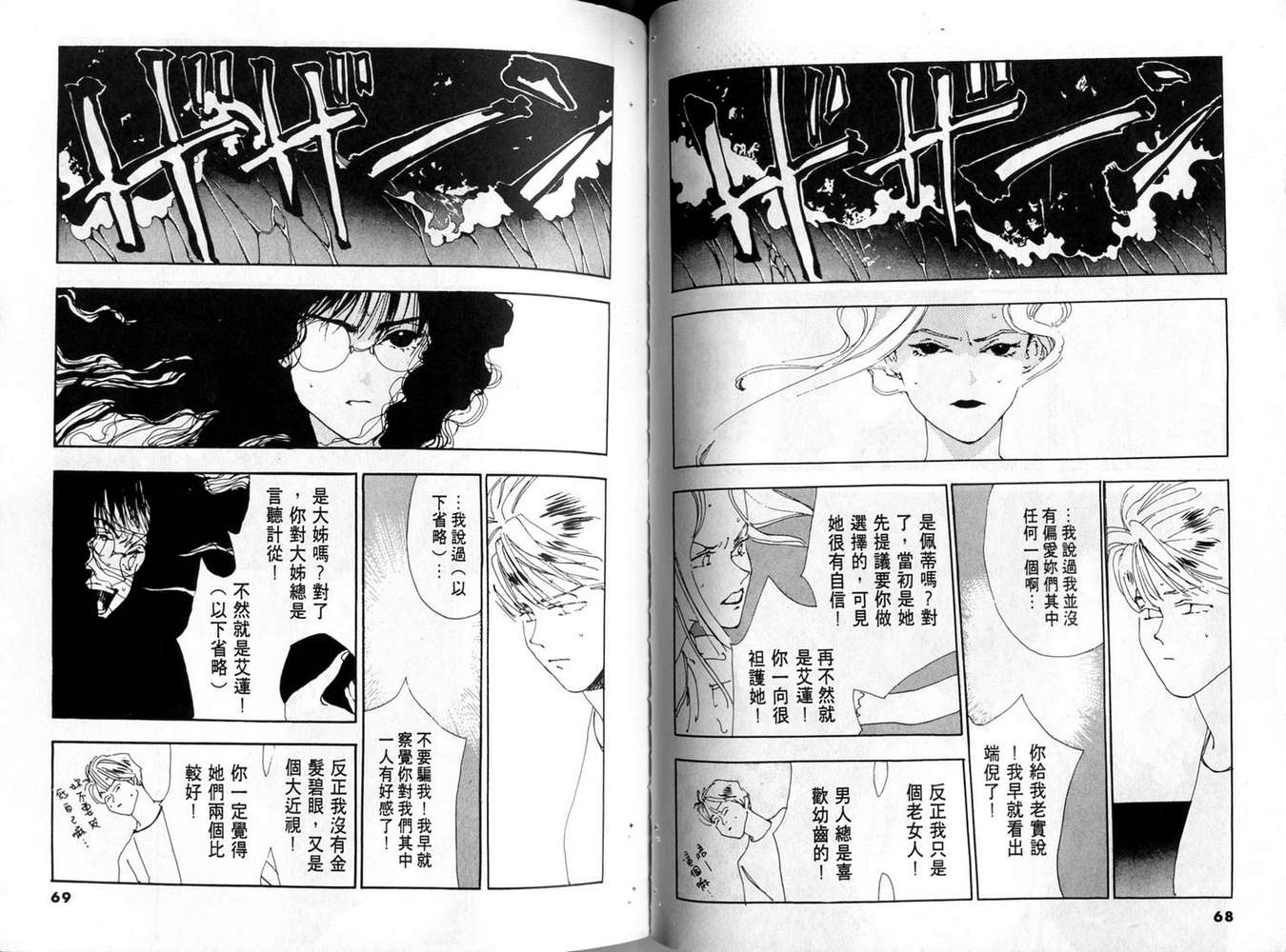 恨情歌韩漫全集-VOL01无删减无遮挡章节图片 