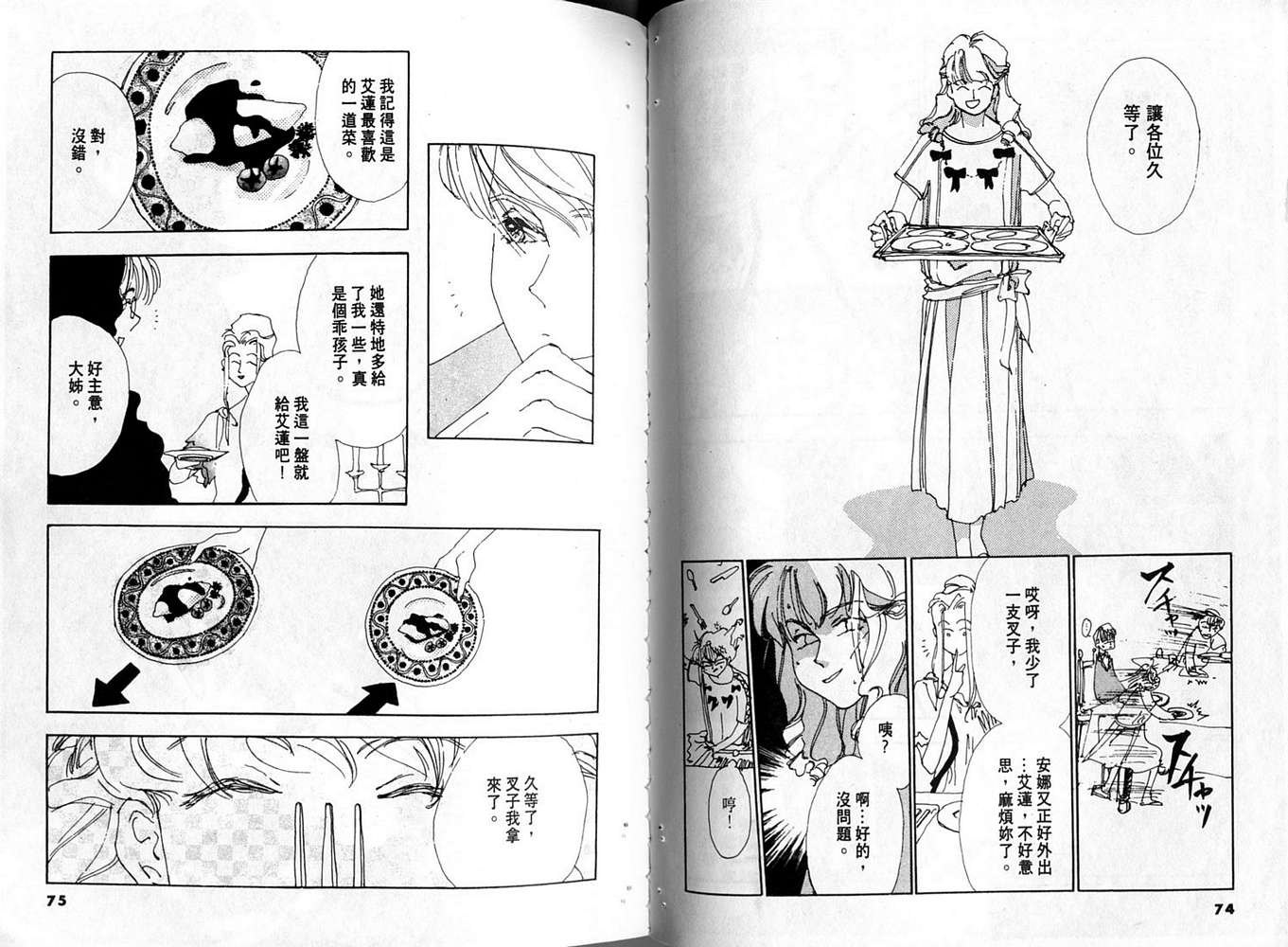 恨情歌韩漫全集-VOL01无删减无遮挡章节图片 