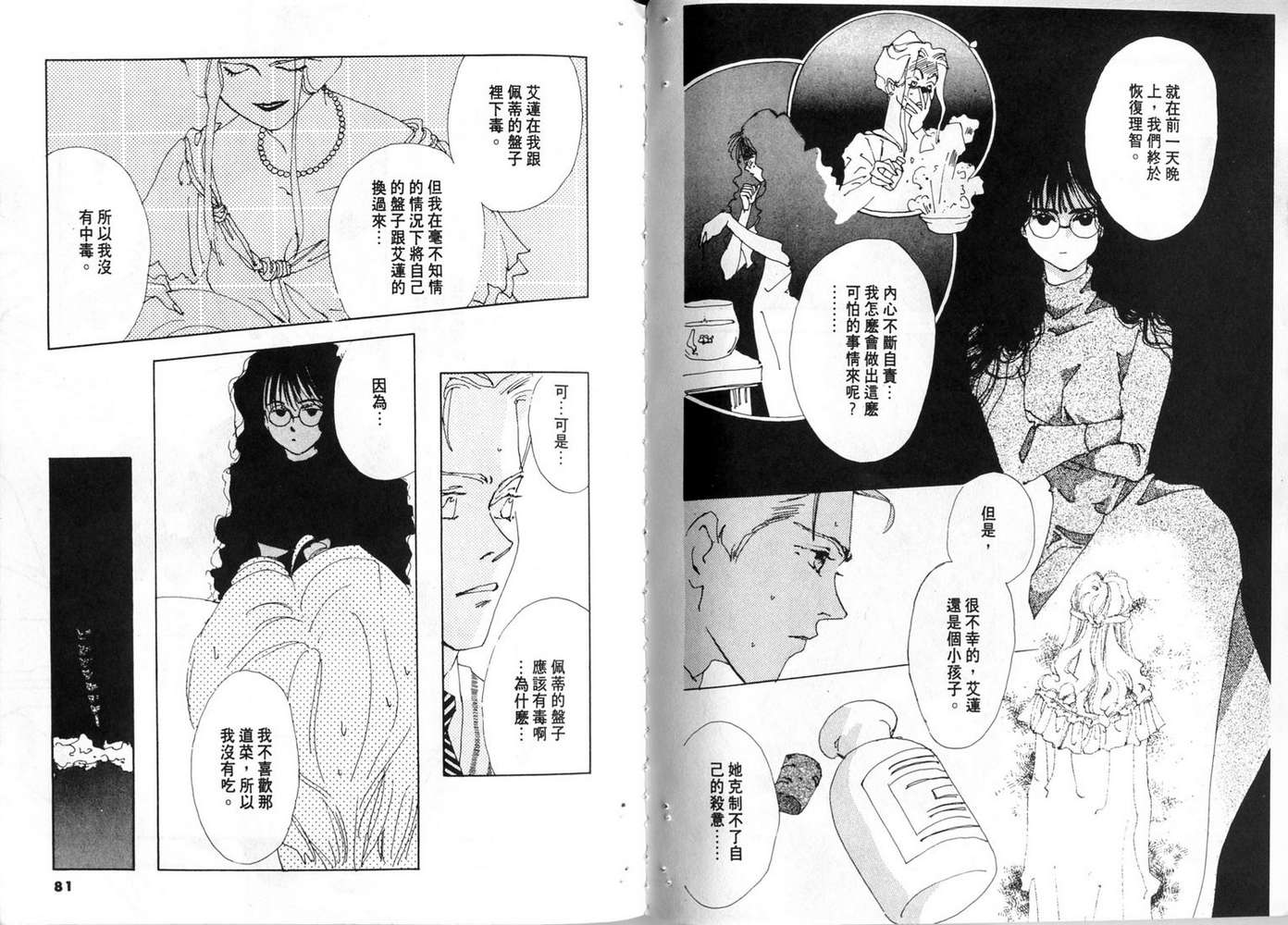 恨情歌韩漫全集-VOL01无删减无遮挡章节图片 