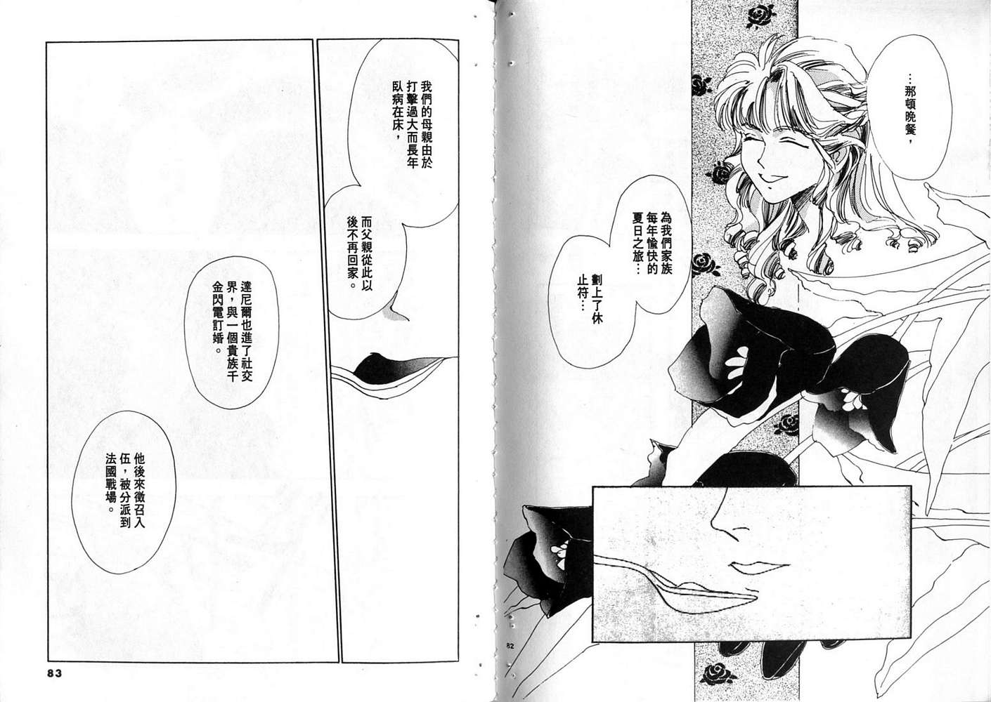 恨情歌韩漫全集-VOL01无删减无遮挡章节图片 