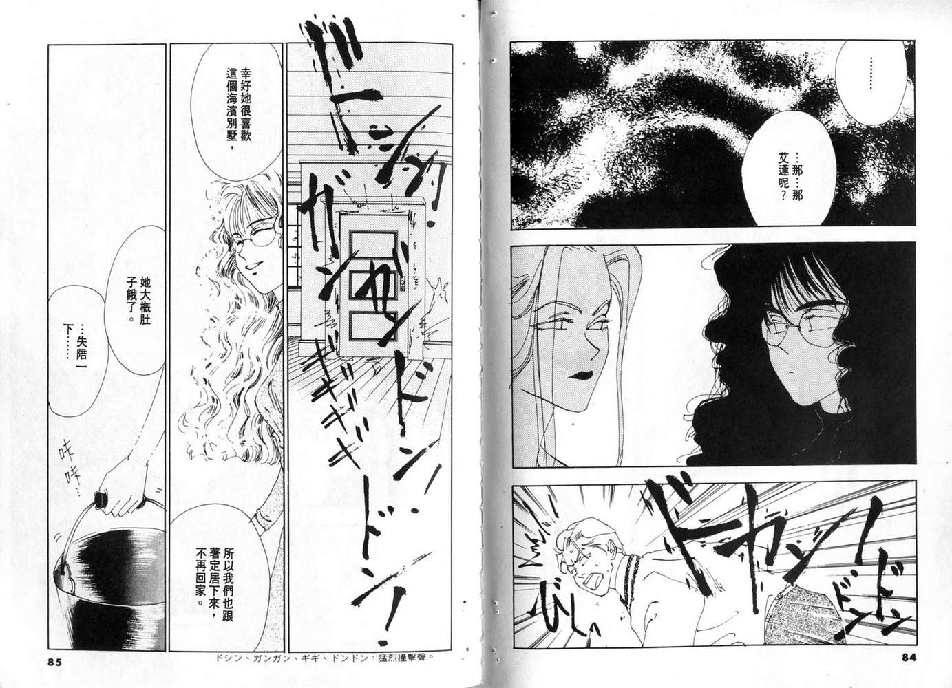 恨情歌韩漫全集-VOL01无删减无遮挡章节图片 