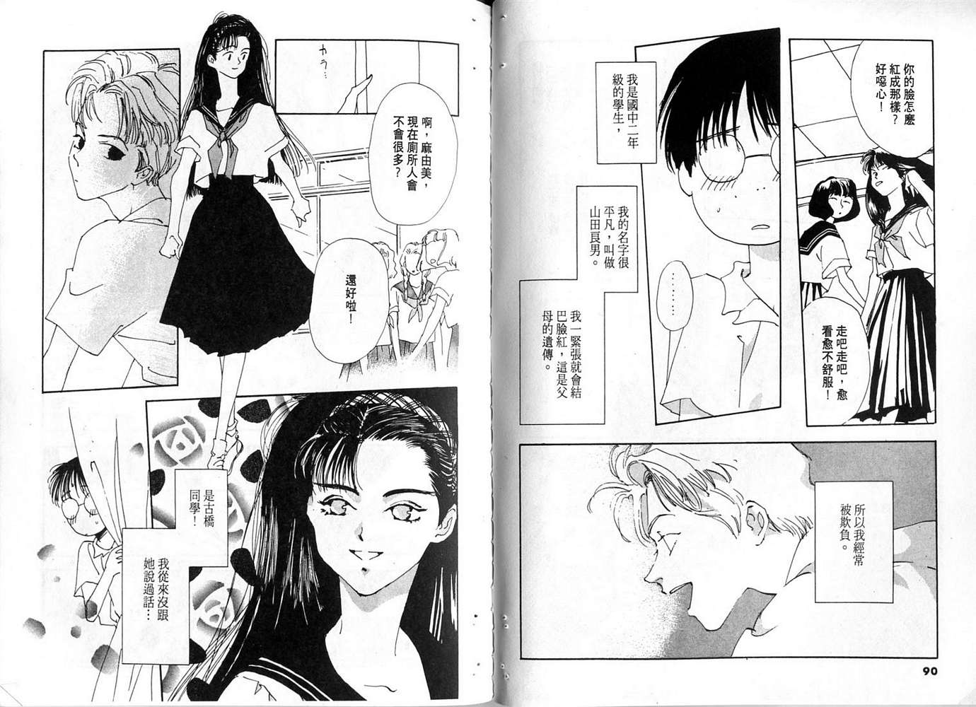 恨情歌韩漫全集-VOL01无删减无遮挡章节图片 