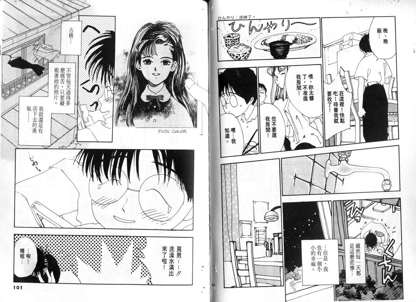恨情歌韩漫全集-VOL01无删减无遮挡章节图片 