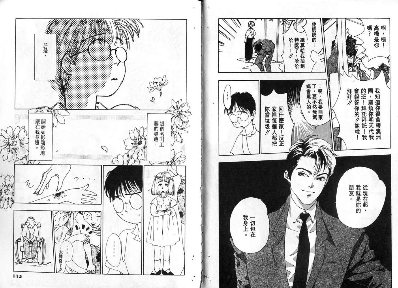 恨情歌韩漫全集-VOL01无删减无遮挡章节图片 