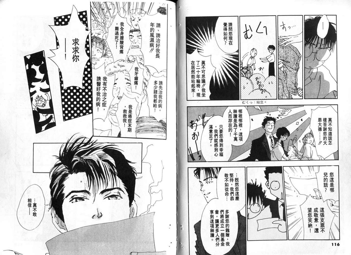 恨情歌韩漫全集-VOL01无删减无遮挡章节图片 