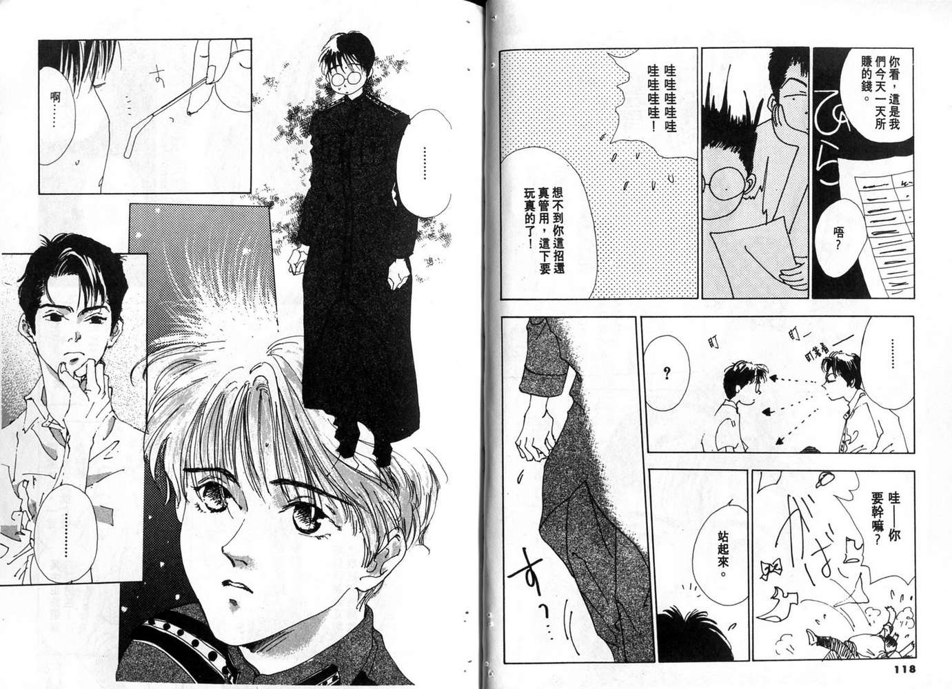 恨情歌韩漫全集-VOL01无删减无遮挡章节图片 