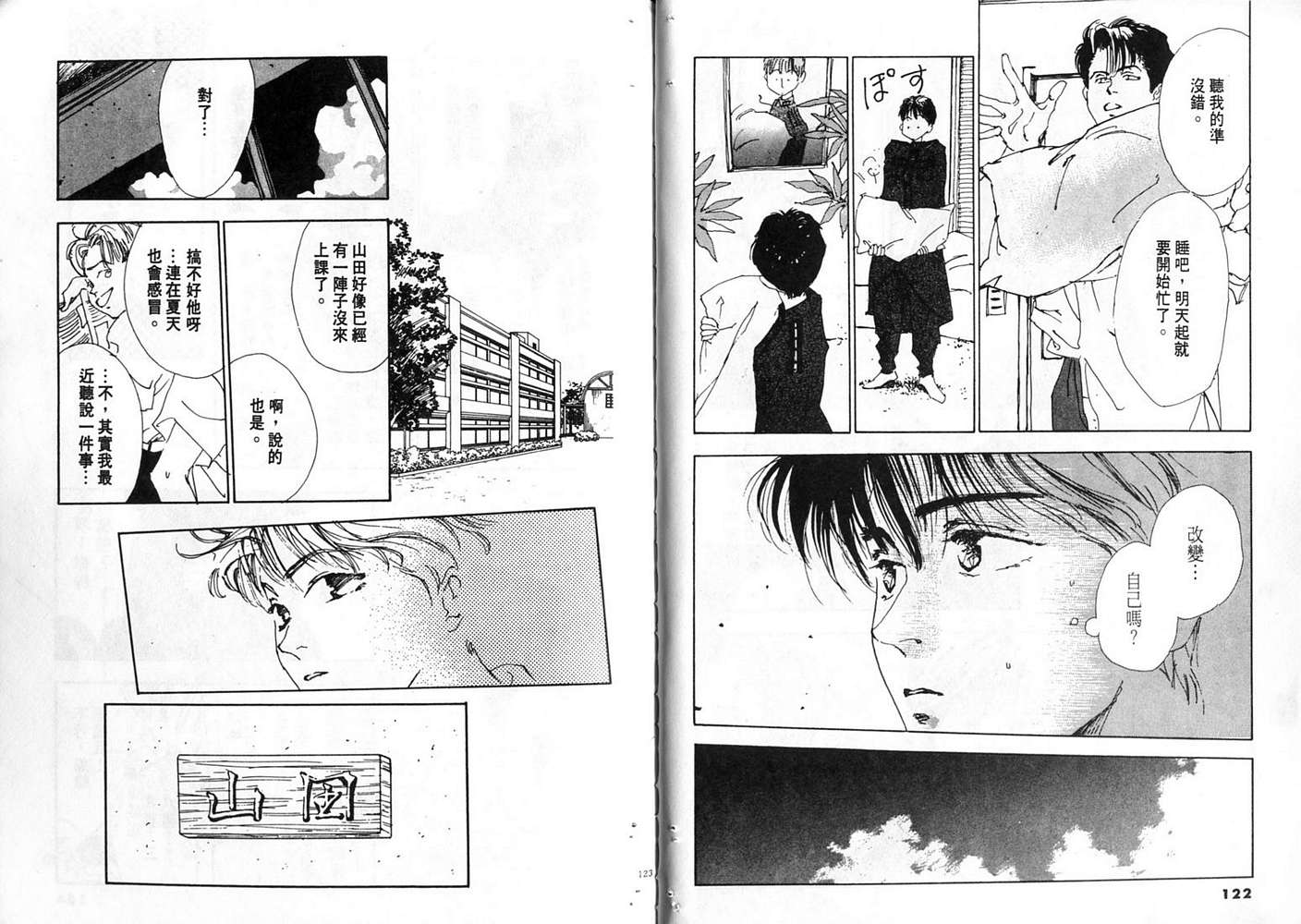 恨情歌韩漫全集-VOL01无删减无遮挡章节图片 