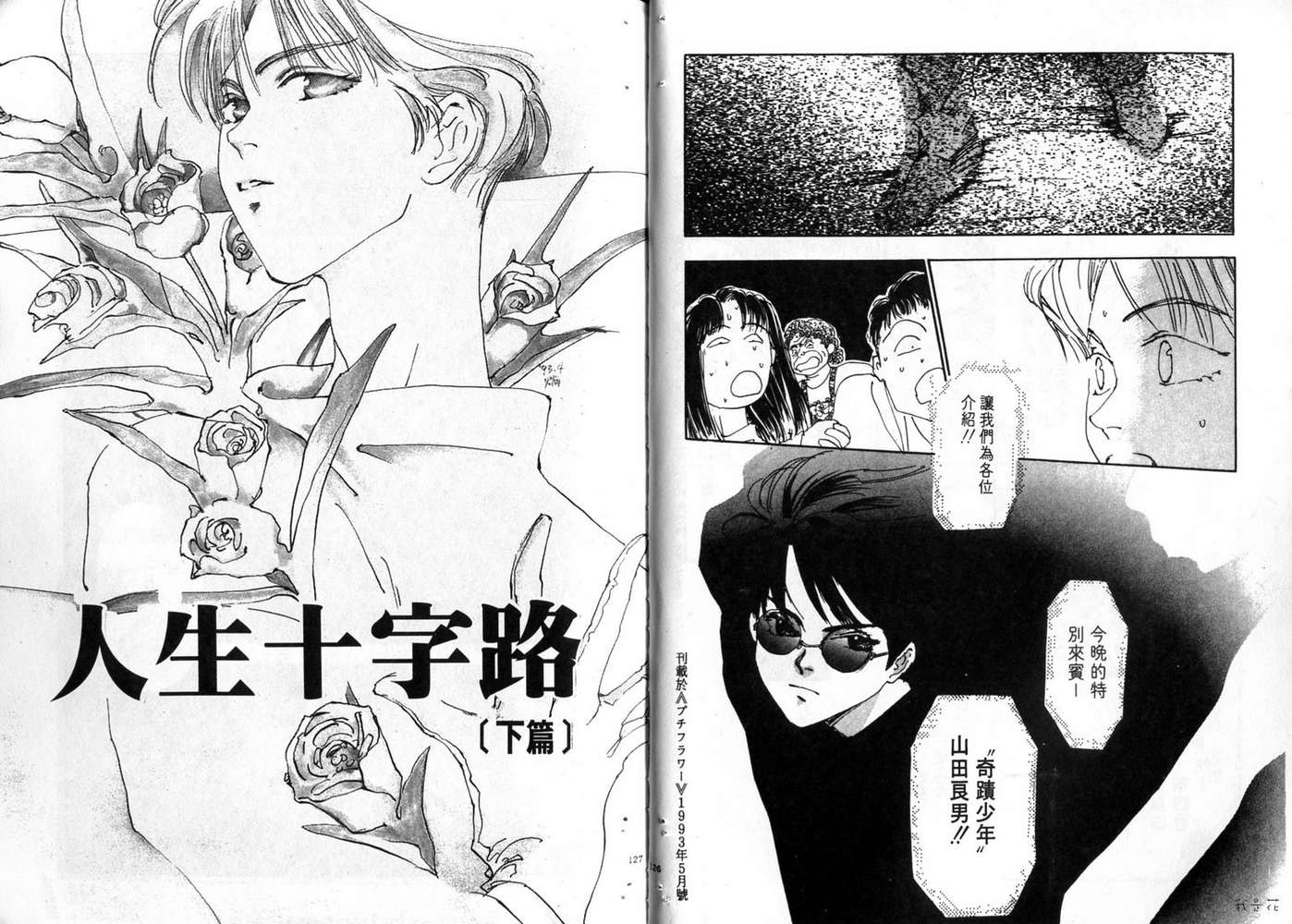 恨情歌韩漫全集-VOL01无删减无遮挡章节图片 