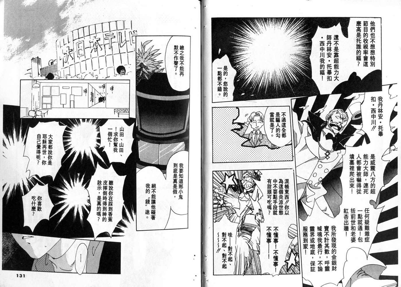 恨情歌韩漫全集-VOL01无删减无遮挡章节图片 
