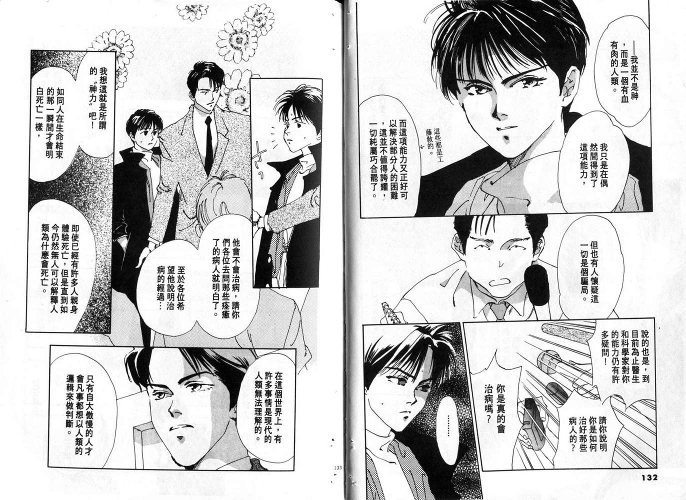 恨情歌韩漫全集-VOL01无删减无遮挡章节图片 