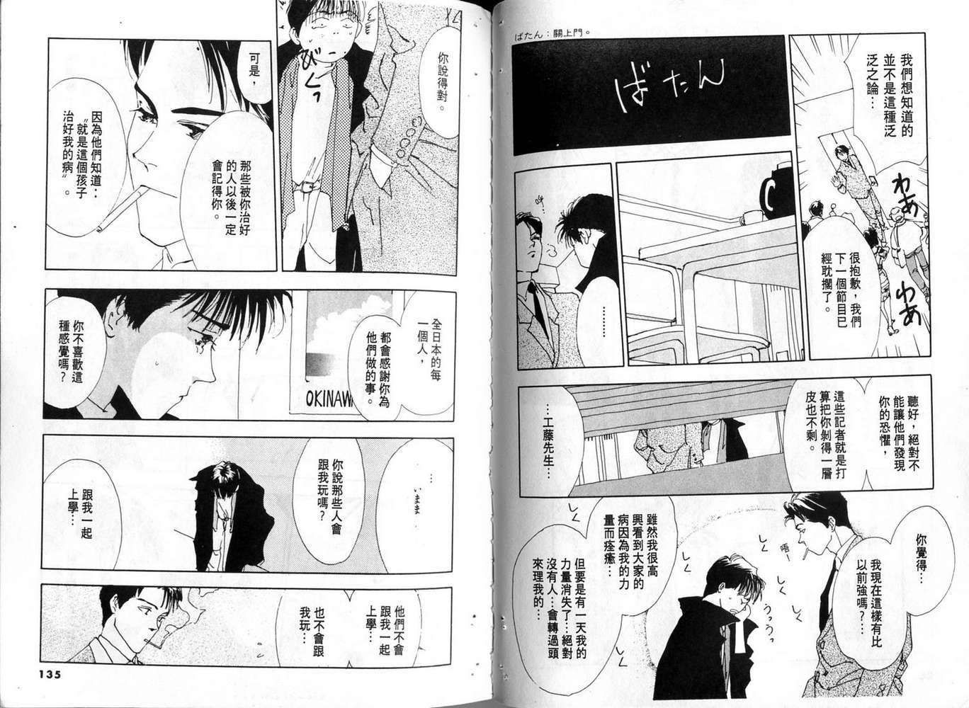 恨情歌韩漫全集-VOL01无删减无遮挡章节图片 