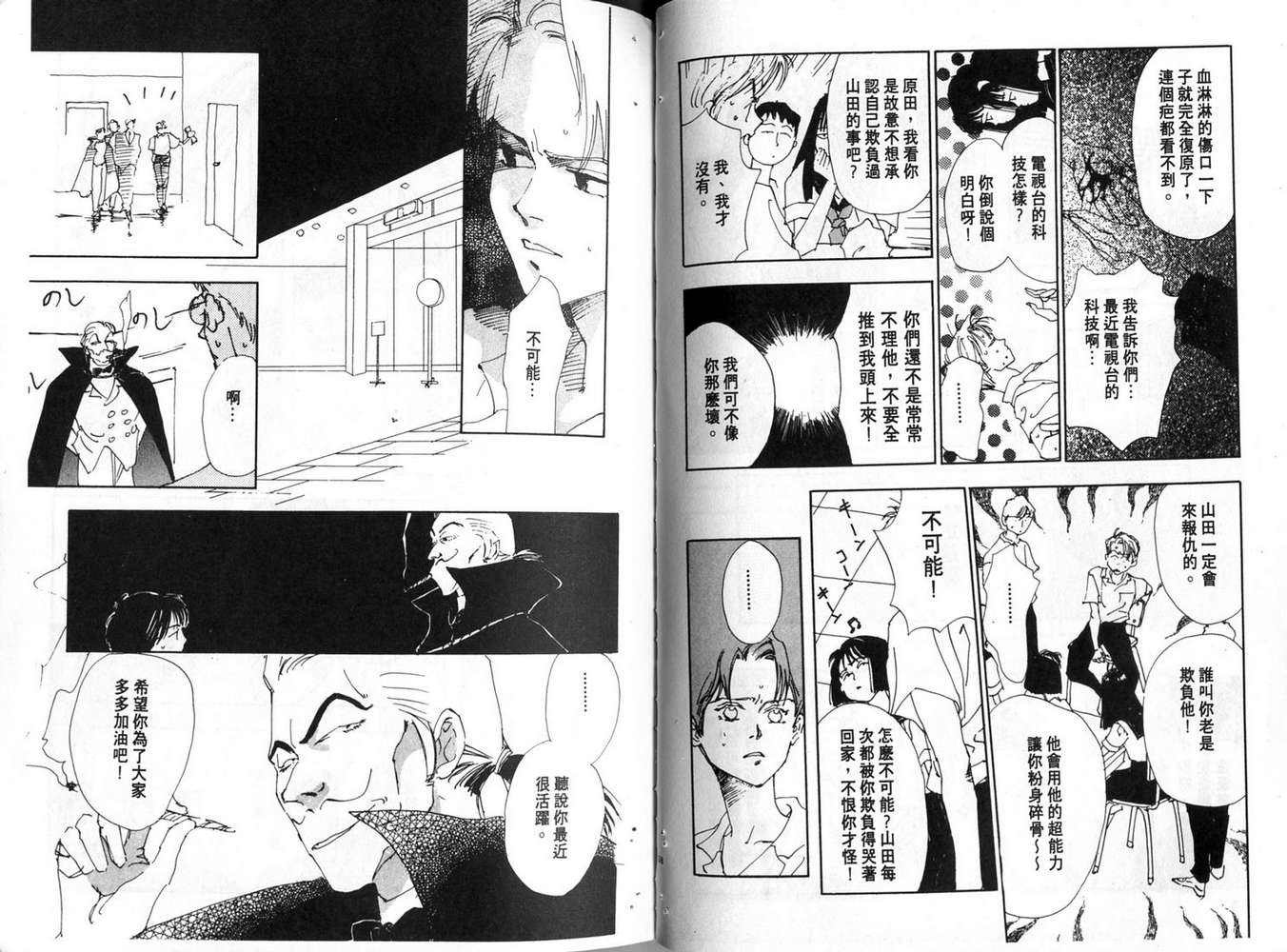 恨情歌韩漫全集-VOL01无删减无遮挡章节图片 