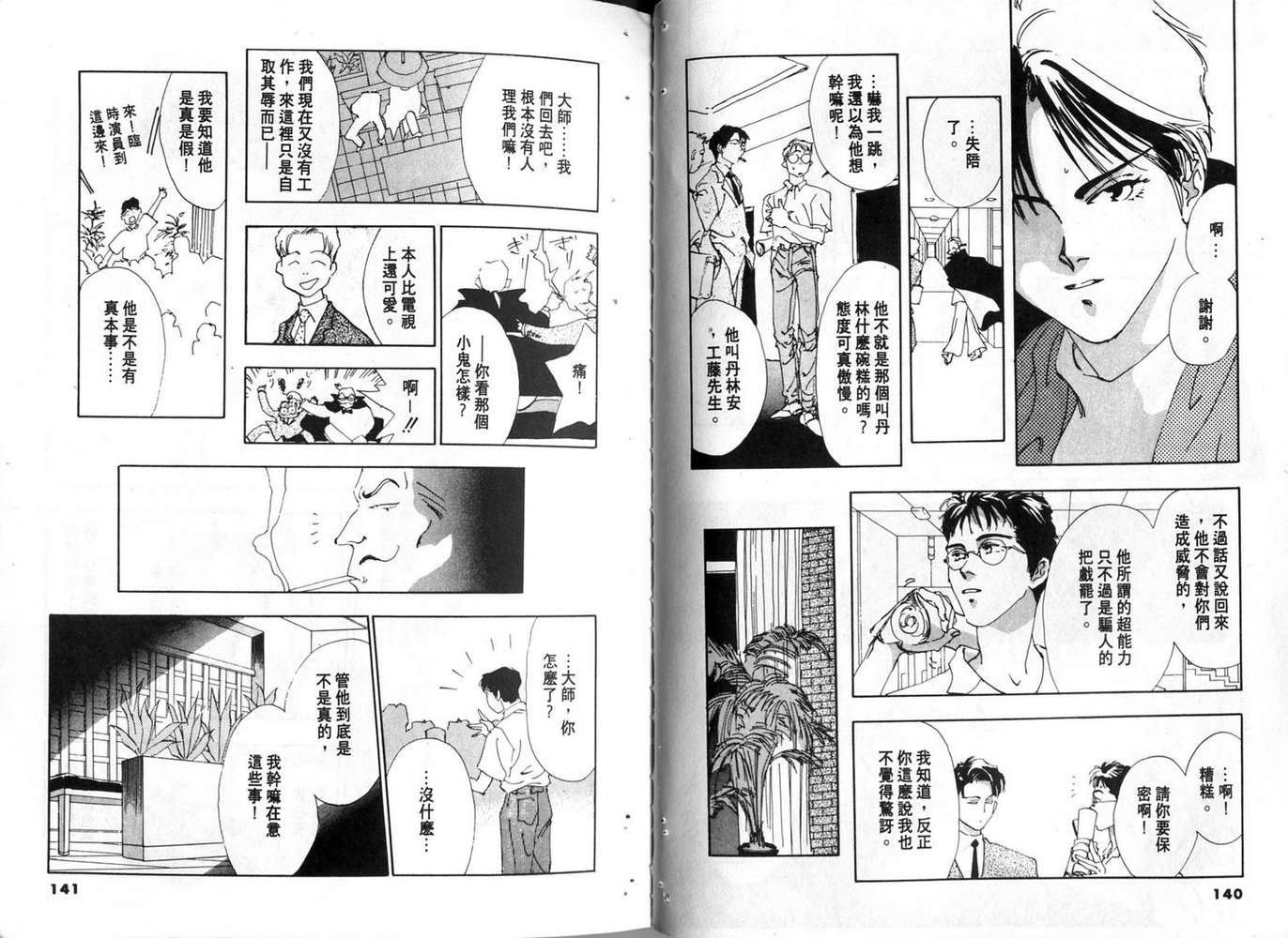 恨情歌韩漫全集-VOL01无删减无遮挡章节图片 