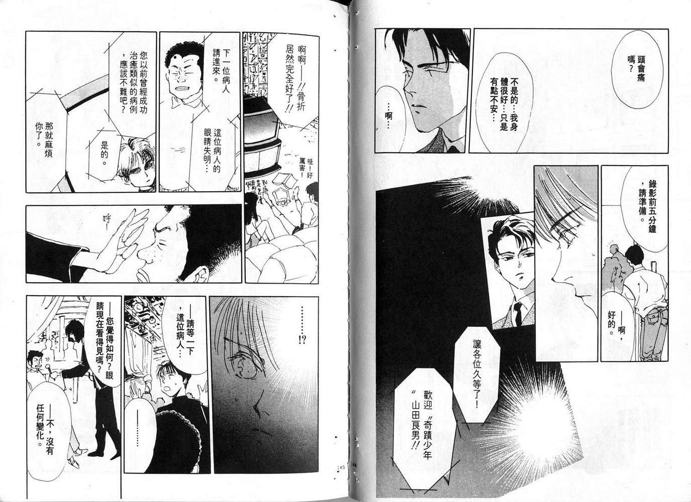 恨情歌韩漫全集-VOL01无删减无遮挡章节图片 