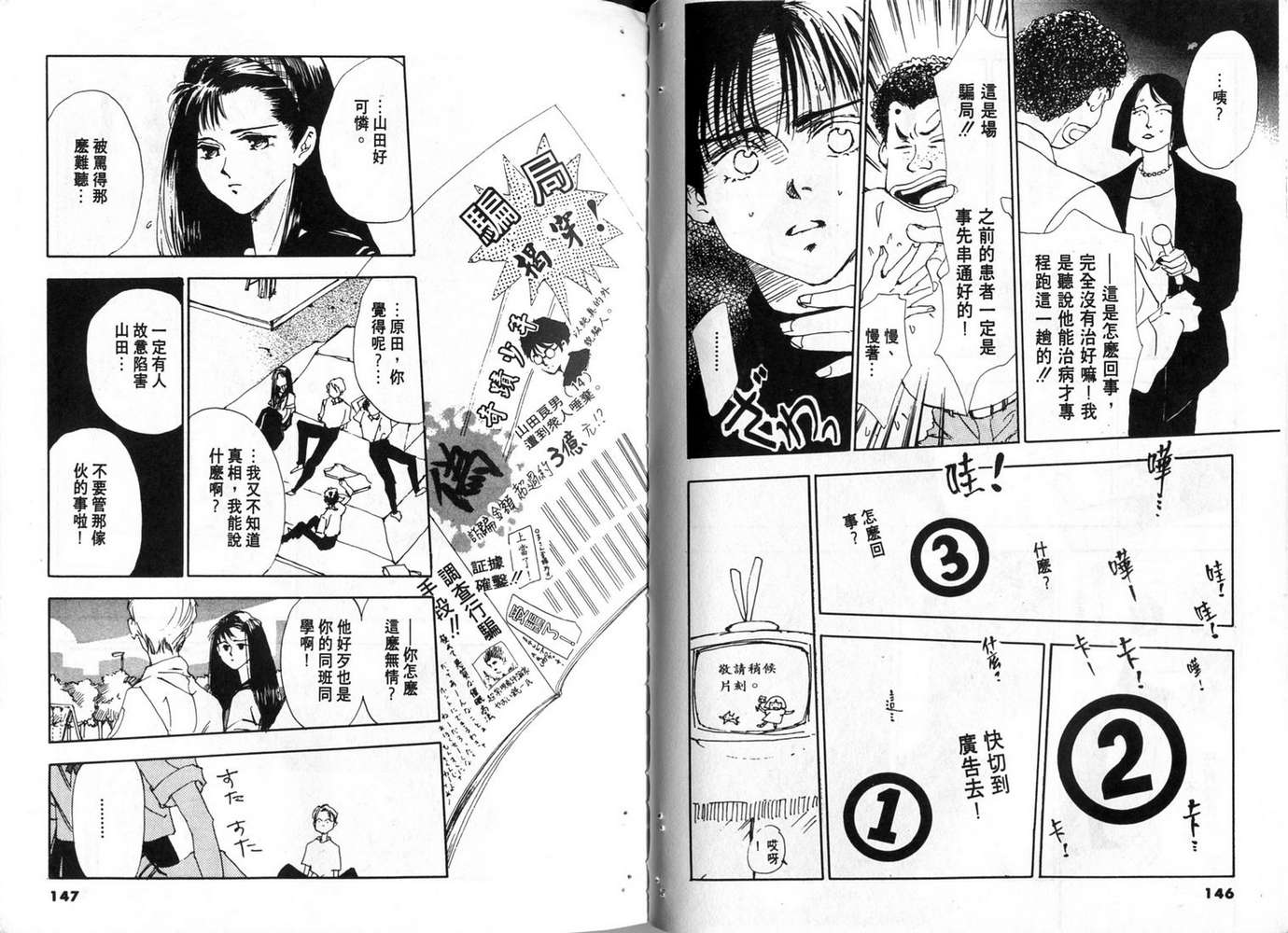 恨情歌韩漫全集-VOL01无删减无遮挡章节图片 