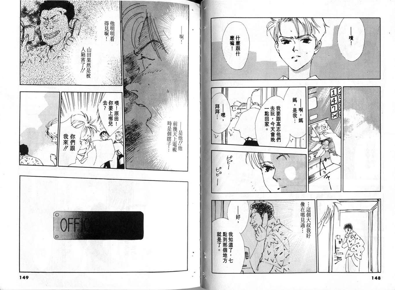 恨情歌韩漫全集-VOL01无删减无遮挡章节图片 