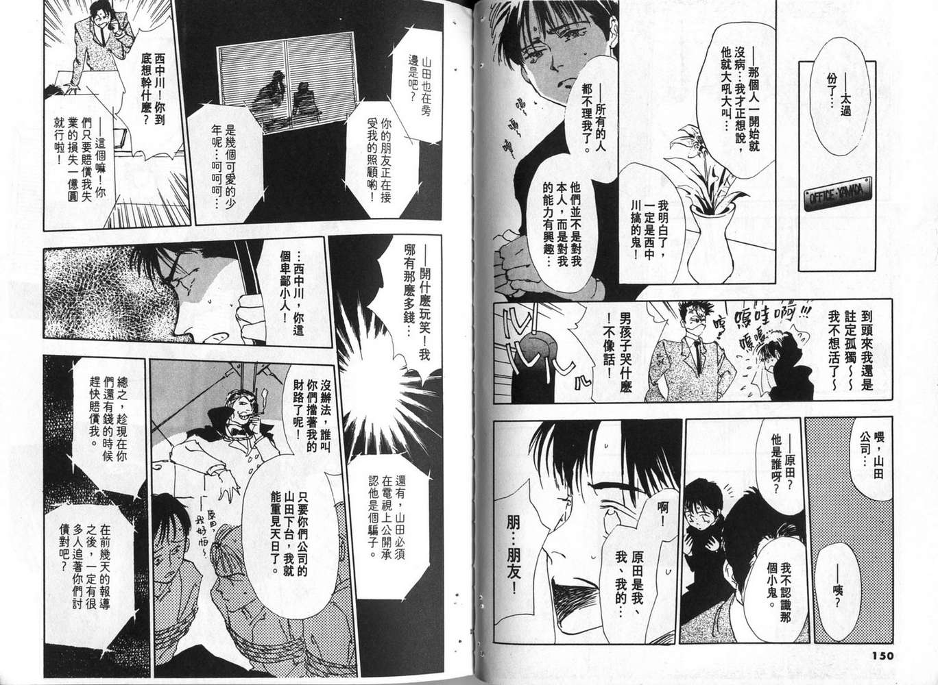 恨情歌韩漫全集-VOL01无删减无遮挡章节图片 