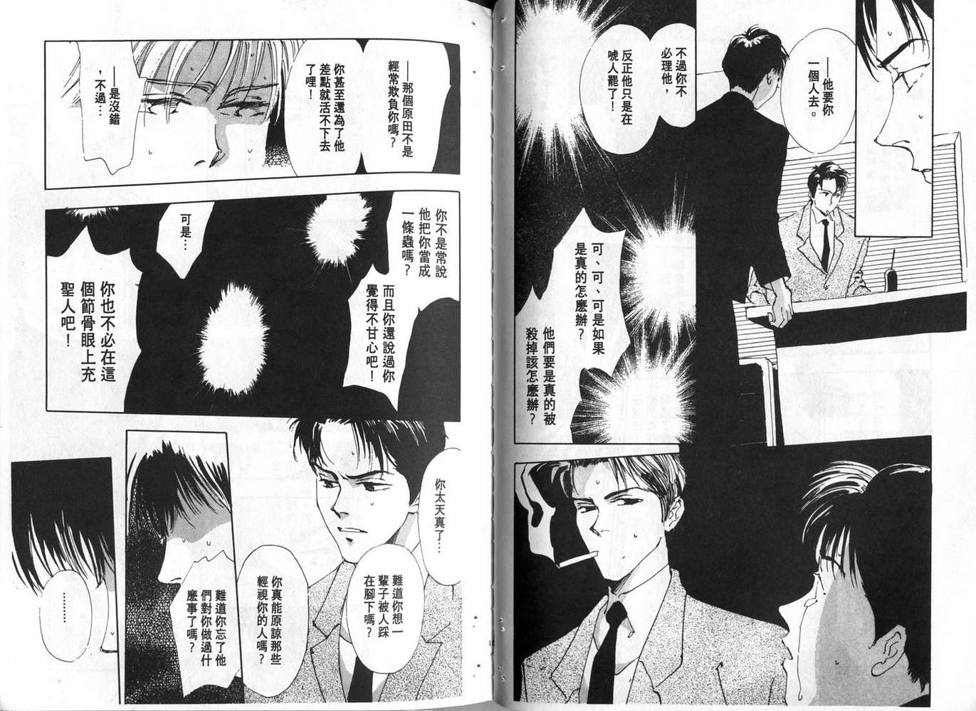 恨情歌韩漫全集-VOL01无删减无遮挡章节图片 