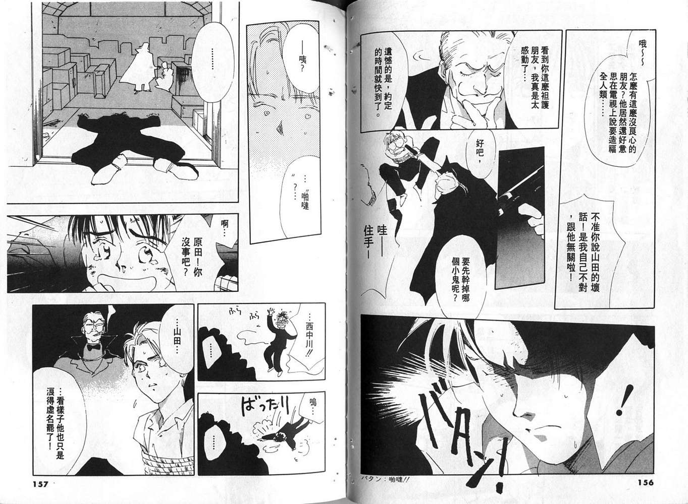 恨情歌韩漫全集-VOL01无删减无遮挡章节图片 