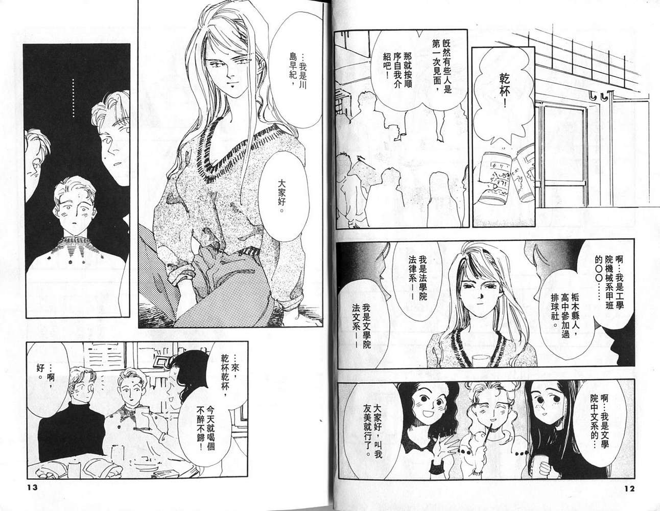 恨情歌韩漫全集-VOL01无删减无遮挡章节图片 