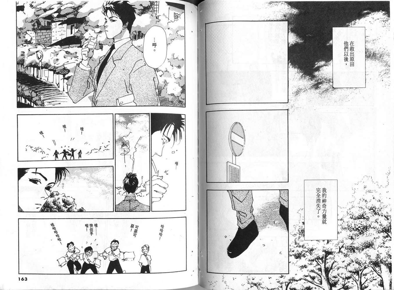 恨情歌韩漫全集-VOL01无删减无遮挡章节图片 
